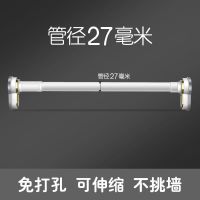 轻奢白[27管径]+送20个窗帘环 0.5-0.8米墙距适用 家用免打孔阳台晾衣杆伸缩杆多功能窗帘横杆套装挂帘浴帘杆高承