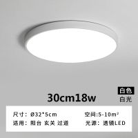 白色款 [30cm18w白光]过道阳台 南方生活吸顶灯LED卧室灯简约现代房间等圆形客厅餐厅走廊过道灯