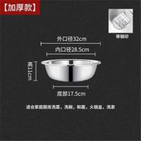 纯正304钢32cm[加厚斗盆] 304不锈钢脸盆商用厨房大号特厚洗衣盆洗菜盆和面盆洗澡盆家用