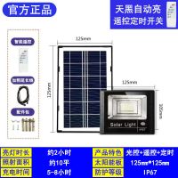 [200]瓦约照10平+1年质保 5米加粗紫铜线+安装配件 太阳能照明灯天黑自动亮户外感应庭院灯农村家用超亮led防水路