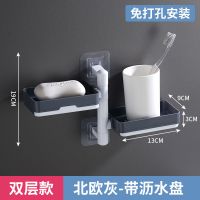 北欧灰 单层加厚#[180度旋转 带沥水盘] 卫生间肥皂盒香皂置物架免打孔壁挂式沥水旋转双三层放洗衣皂吸盘