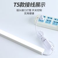 [护眼白光]T5-60厘米12瓦 送开关线+螺丝+3M胶 led日光灯管直插式长条灯插电式插座书桌家用学生宿舍节能灯管