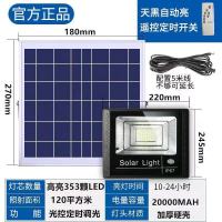 (100瓦353颗灯珠+5米线) 光控+遥控+安装配件 超亮太阳能庭院灯家用户外大功率100-500瓦道路照明灯LED防
