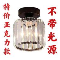 黑色元 亚克力(三色变光) 过道灯走廊灯创意简约现代入户门厅玄关灯阳台吸顶灯轻奢衣帽间灯