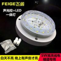 飞阁感应灯声光控延时开关一体楼道灯led感应吸顶声控开关一体灯 飞阁感应灯声光控延时开关一体楼道灯led感应吸顶声控开关