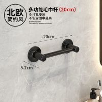 20cm抹布杆 毛巾架免打孔卫生间浴室架子壁挂式毛巾单杆不锈钢厨房抹布置物架