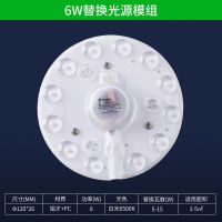 [新品]6瓦-白光-直经120mm 木林森照明led吸顶灯芯灯板改装光源模组圆形节能灯珠家用灯盘