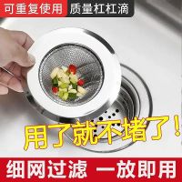 [不锈钢]水池通用款1个装 升级款不锈钢厨房水槽垃圾过滤网洗菜漏斗洗碗水池地漏下水道防堵