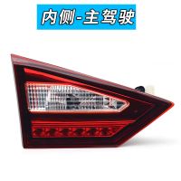 内侧-主驾驶-精品款 适用于众泰T600后尾灯总成T600倒车灯刹车灯转向灯防追尾灯罩配件