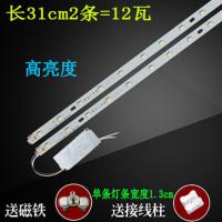 白光+驱动电源[5730] 高亮52cm1条/8w LED吸顶灯31cm改造灯板41cm灯条长条led52cm节能灯管灯
