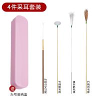 4件采耳工具套装[抽屉收纳盒] 采耳专用工具掏耳朵神器发光掏耳勺鹅毛棒柔软不掉毛孔雀毛挠痒痒