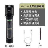 SF-C358太阳能手电筒 天火LED工作灯太阳能可充电多功能超亮强光手电筒户外消防应急灯