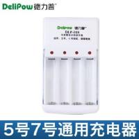 4槽5/7号充电器 -德力普充电电池5号大容量套装七号充电器通用代替15v可充7号五号