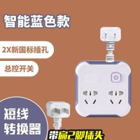 短线头[送爬墙贴] 蓝色k01(2插位)二脚插头 两脚插座板二孔扁薄插头接线板两项带线USB插排2脚插头转换器扦座