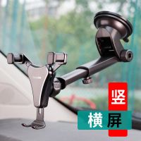 横竖屏通用-吸盘底座 硅胶吸盘前挡风玻璃车载手机支架横竖屏通用汽车导航重力支撑感应