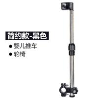 简约款黑色 自行车伞架撑伞架婴儿车推车电动车电瓶车单车雨伞架遮阳伞伞支架