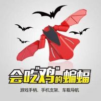 红色[变形游戏手柄] 蝙蝠侠游戏多功能吃鸡神器王者荣耀手游变形手柄桌面车载手机支架