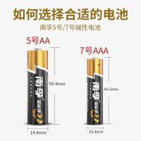 7号/ AAA 1.5V 2粒/送赠品 南孚5号电池五号玩具电池7号电视空调遥控器七号小电池耐用aa1.5v