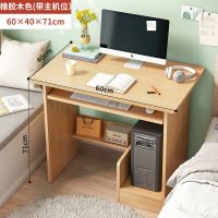 60cm橡木色-带主机位 台式电脑桌书桌简约书架书柜组合电脑桌家用学习桌经济型办公桌