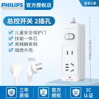总控[1位五孔+1位两孔]线长1米 飞利浦插座usb插排插线板多功能插座接线板带线家用拖线板转换器