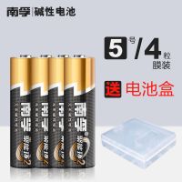 5号4节 南孚7号原装5号碱性电池家用玩具五七号电视机空调遥控器耐用lr03