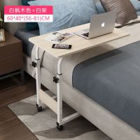 白枫木[基础款] 升降可移动床边桌家用笔记本电脑桌卧室懒人桌床上书桌简约小桌子
