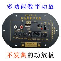 不带蓝牙收音机功能(12v220v) 低音炮功放板车载带蓝牙FM收音机220v12V音响主板数字5/6/8寸家用