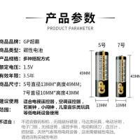 5号4粒 GP超霸碳性电池5号7号玩具电视空调遥控器挂钟闹钟用五号七号电池