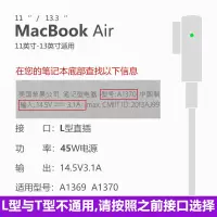 45W侧/L头[3C认证+送收纳袋] 苹果电脑充电器macbook air笔记本电源适配器mac pro充电线通用