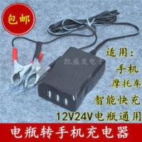 电瓶手机USB充电器12V24伏转换5V多功能通用型摩托车车载快充接头 电瓶手机USB充电器12V24伏转换5V多功能通