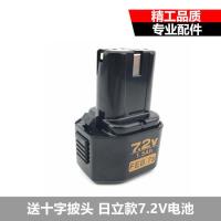 日立款7.2V电池 日立款妙达款充电钻7.2V9.6V12V14.4V18V老手电钻镍铬电池充电器