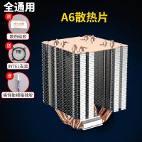 散热片+无风扇+银脂硅胶 四线智能温控调速(静音版) 零下30度CPU散热器6铜管幻彩静音风扇平台通用台式机风扇11