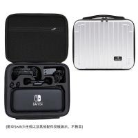 银色手提箱黑色内胆 任天堂switch收纳包ns全套配件大容量收纳箱游戏机多功能子母包