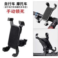 经典简约款[车把款]手动锁紧/黑色 送外卖电动自行车手机导航支架摩托电瓶车载自行单车骑行防震通用