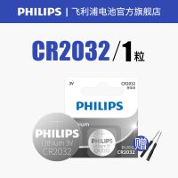 飞利浦[CR2032] 单粒[体验装赠螺丝刀] 飞利浦CR2032/2025/1632/2450纽扣电池汽车钥匙遥控器3