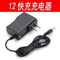 电池充电器 12V充电器1个 充电器起子锂电池手电钻12v通用16.8v充电钻配件专用电池36V48V