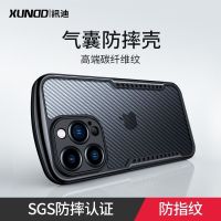 凯夫拉 透黑纹理 苹果11 讯迪iPhone13手机壳适用于12Promax弧形气囊防摔苹果11碳纤维壳