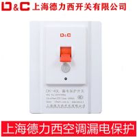 白色 薄款(40A) 上海德力西开关漏电保护器3匹柜机空调插座电热水器专用2P32A40A