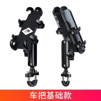 [车把款]一秒拿取-狂甩不掉 摩托车手机导航支架电动电瓶车车载手机架外卖骑行装备减震可旋转