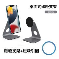 任何手机通用款悬浮磁吸支撑架 收藏关注+优先发货+送4个印刷磁吸片 ipad平板磁吸支架铝合金悬浮磁吸支架懒人手机平板支