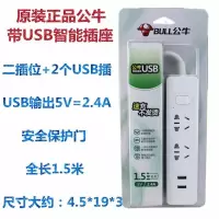 UUA122 公牛插座USB插座多功能插座插排插线板插板带开关智能插座接线板