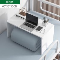 [简约款] 暖白色 床上桌大学生宿舍神器书桌写字桌寝室上铺懒人笔记本电脑桌小桌子