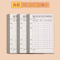 记账本替芯4本(180张) 记账本家庭理财笔记手帐明细账可放钱儿童女可爱账本活页现金每日
