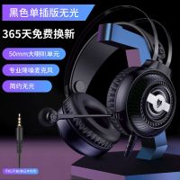 黑色单插版(手游版)不发光 蓝悦N100游戏耳机头戴式电竞听声辩位吃鸡有线耳麦电脑带麦克话筒