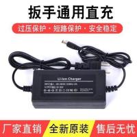 21v 扳手通用直充 电动扳手21V-98V锂电池直充直插冲击扳手通用充电器通用线充配件