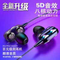 A1+升级旗舰版[炫酷黑]发烧音质 3.5mm圆头[耳机孔圆孔的通用] 8核双动圈耳机有线入耳式线控调音降噪重低音手机电