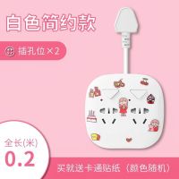 /卡通贴纸插/座[四正/方/款白] /[加/粗线/芯]0.02m/全长 多功能usb插排插座转换器插头插板带线插排插线板