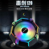 航嘉毒刺120 CPU散热器台式电脑七彩发光AMD 115X 2011CPU风扇 航嘉毒刺120 CPU散热器台式电脑七