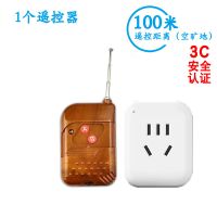 100米遥控插座[1个遥控器] 220v遥控无线摇控电灯具开关家用水泵智能电源控制器远程插座穿墙