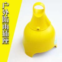 户外防雨*雨伞型 无带线 户外插座电动车充电线防雨防水插座延长线电瓶车插线板插排加长线